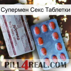 Супермен Секс Таблетки 36